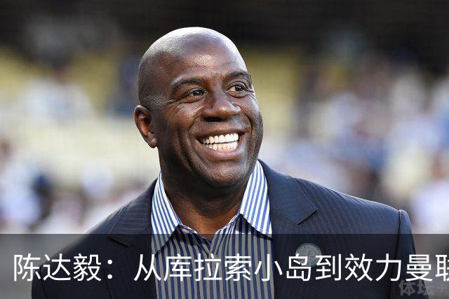 陈达毅：从库拉索小岛到效力曼联超越想象，我的中国血统来自母亲